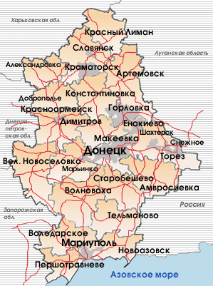 Справочник по Донецкой области